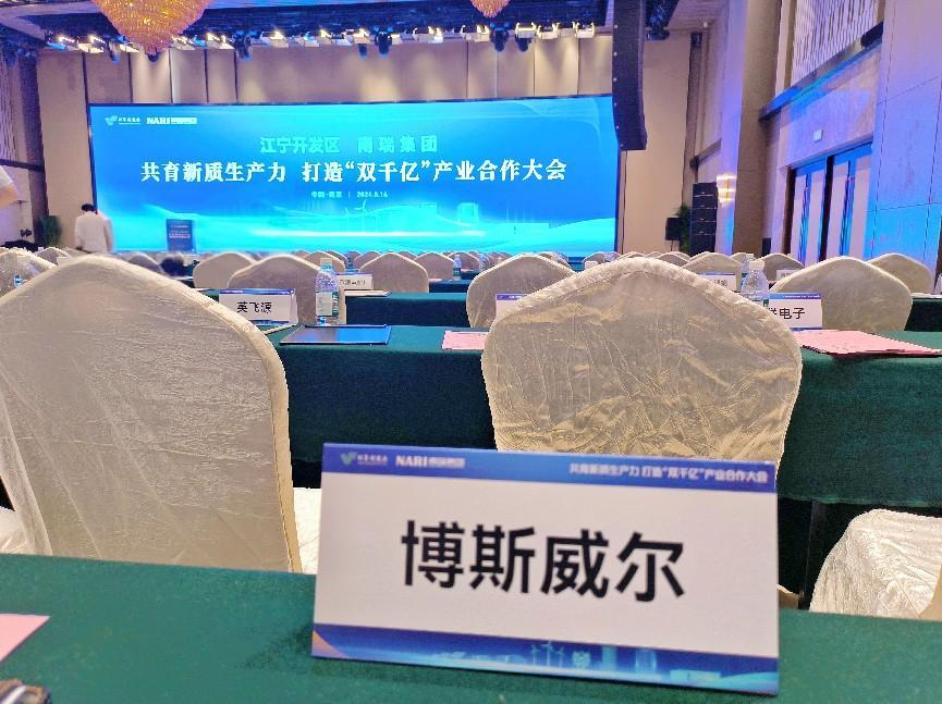 BOSWELL 博斯威尔