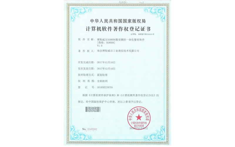 箱变测控一体化管理软件