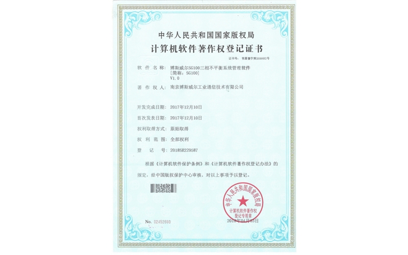 三相不平衡系统管理软件