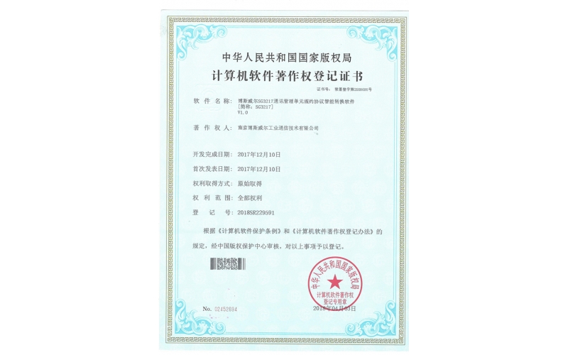 通讯管理单元规约协议智能转换软件