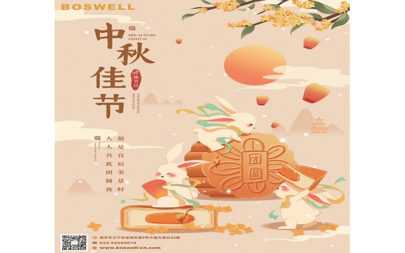 中秋快乐 - 且喜人间好时节