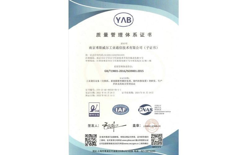 祝贺博斯威尔顺利通过质量、环境和职业健康三大管理体系认证