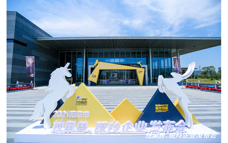喜报—博斯威尔再次入选南京市瞪羚企业