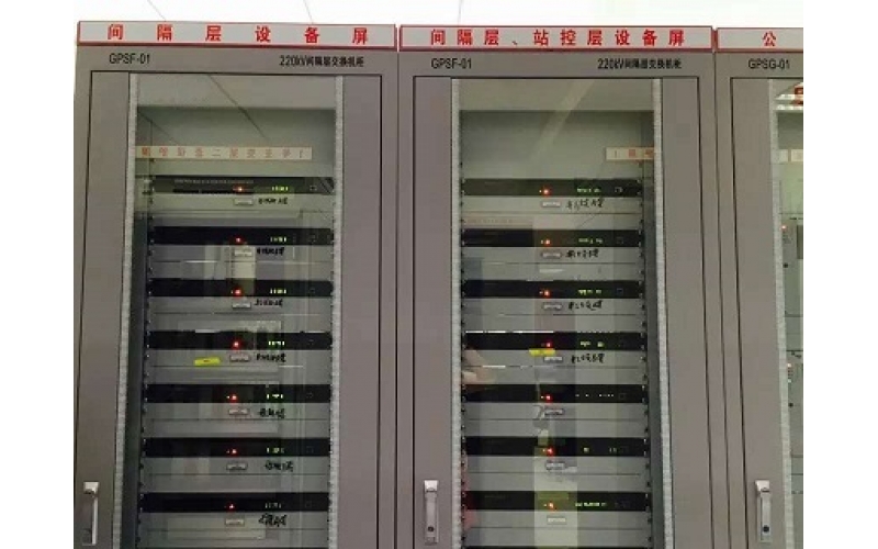 国网220KV智能变电站选用我公司工业交换机