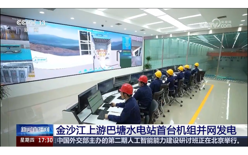 BOSWELL全国产自主可控交换机，助力国家“十四五”重点能源工程成功投运